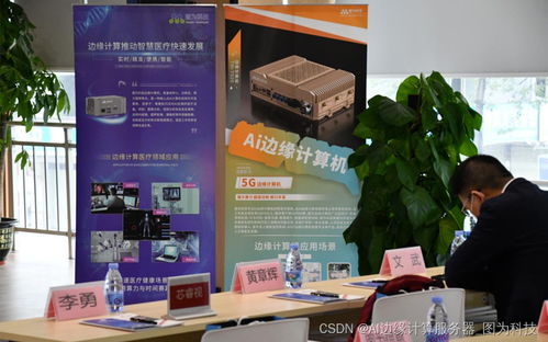 前沿賦能 深圳人工智能產(chǎn)業(yè)協(xié)會攜手圖為科技，共啟邊緣計算新紀元與技術(shù)服務新篇章