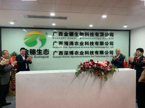 攜手共贏，科技賦能 三家企業(yè)落地相思湖，開啟農(nóng)業(yè)技術(shù)咨詢服務新篇章
